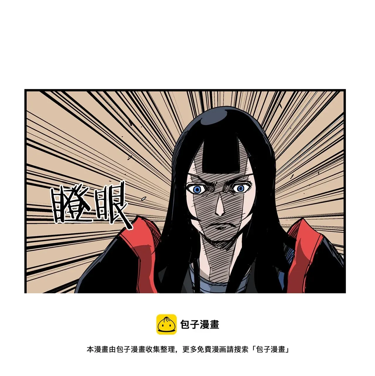 绝世武神赵子龙 第31话 召唤术 第25页