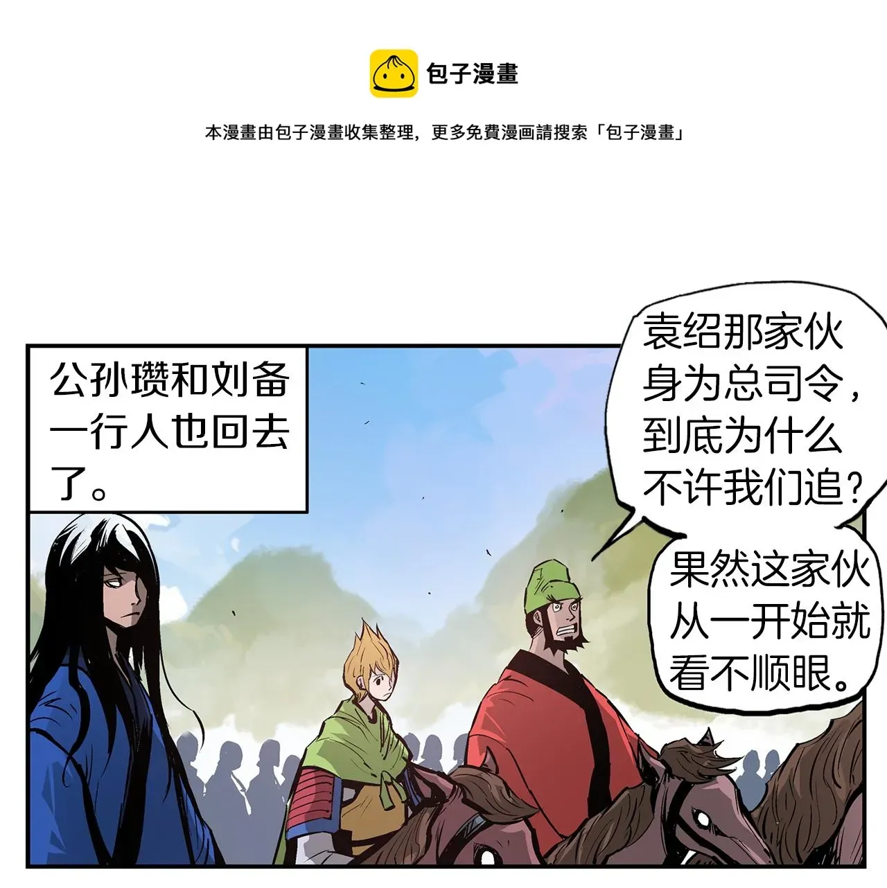 绝世武神赵子龙 完结话 只有我们 第25页