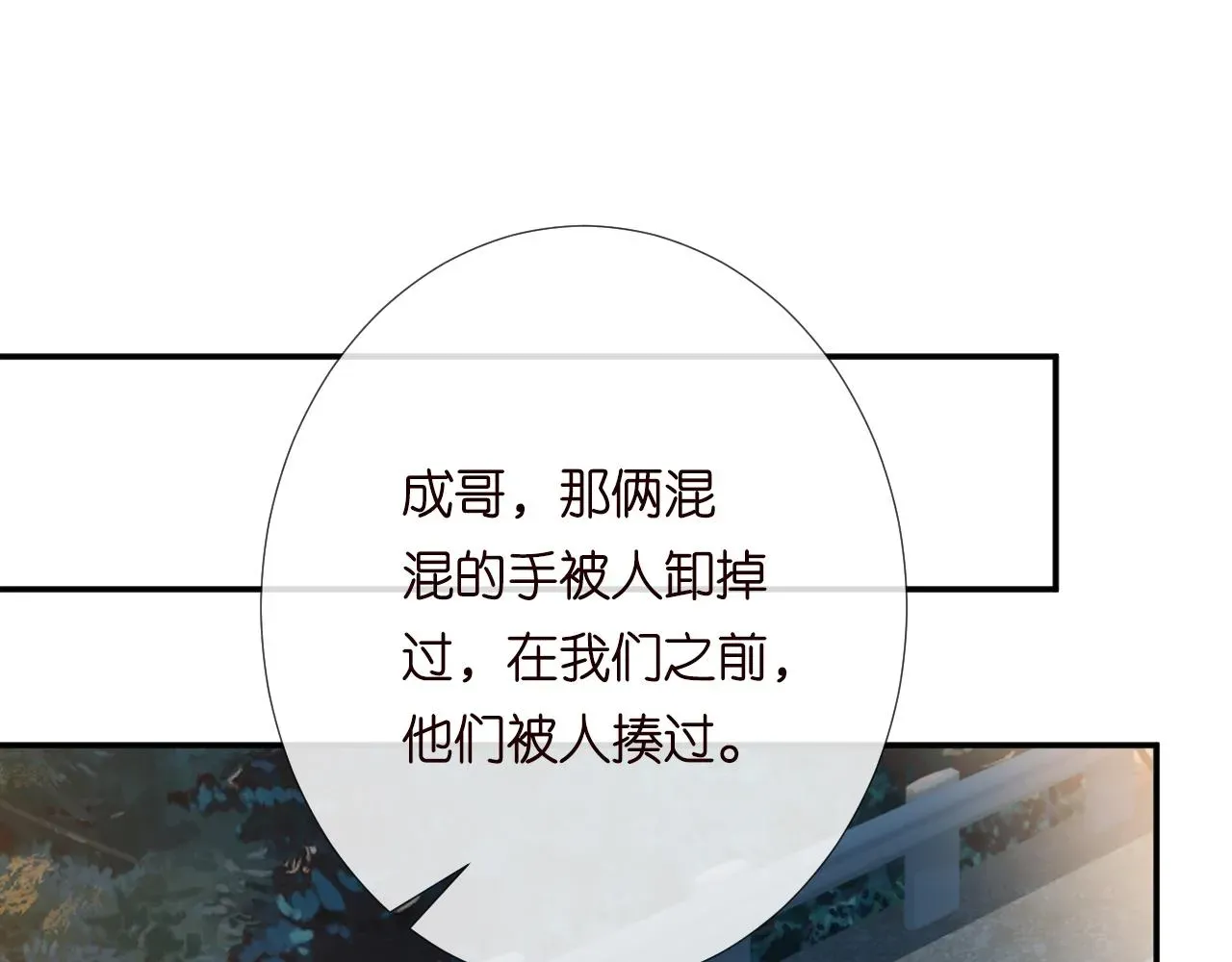 满级大佬翻车以后 第190 第一次拥抱 第25页