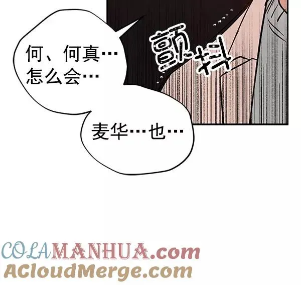 血与蝶 [第46话] 绑架 第25页