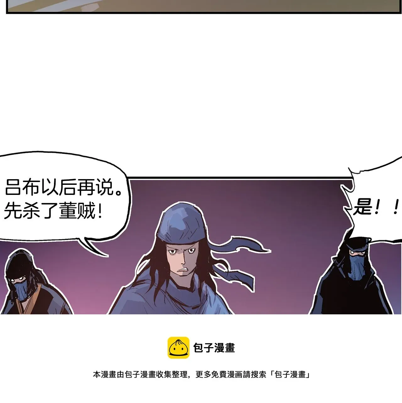 绝世武神赵子龙 第85话 吕布遇貂蝉 第25页