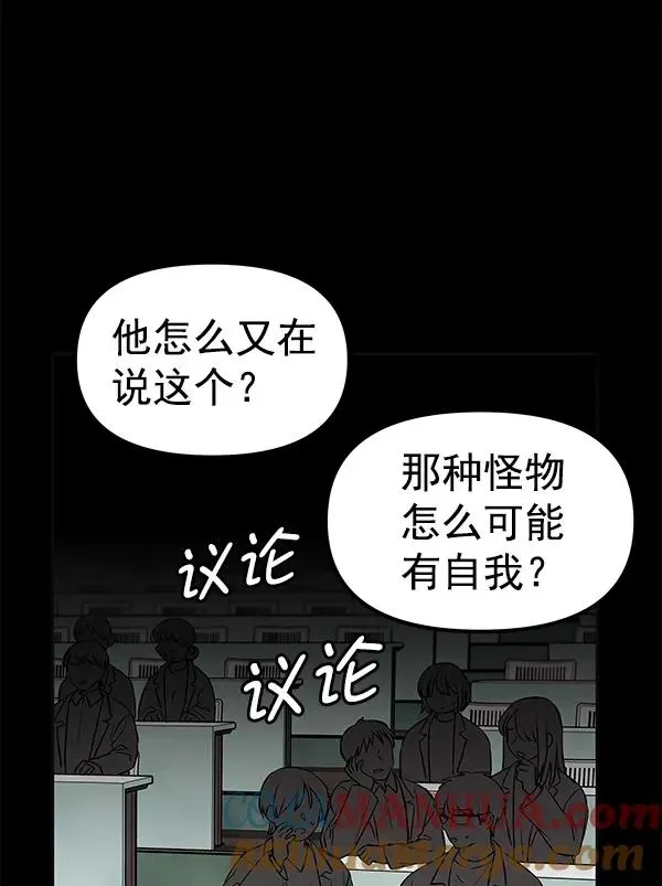 血与蝶 [第47话] 它 第25页