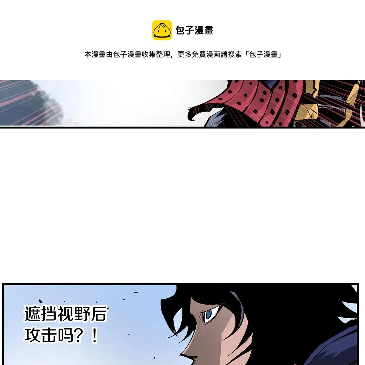 绝世武神赵子龙 第94话 曹操营地遭偷袭！ 第25页