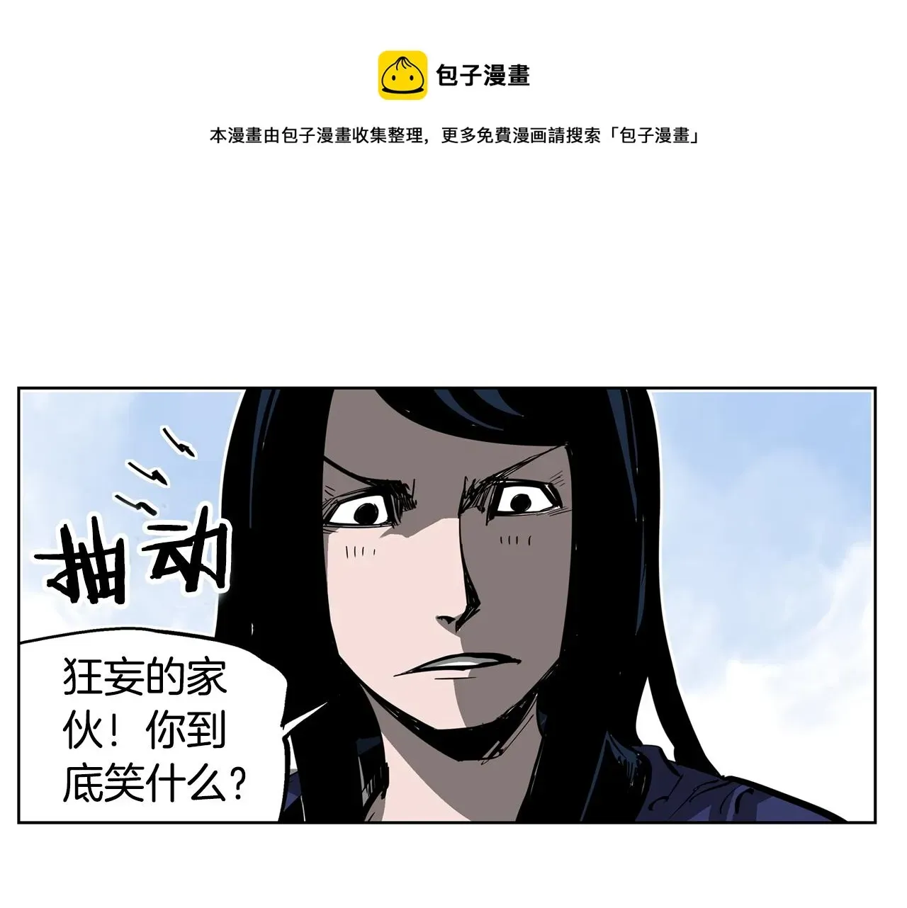 绝世武神赵子龙 第49话 饱餐一顿 第25页