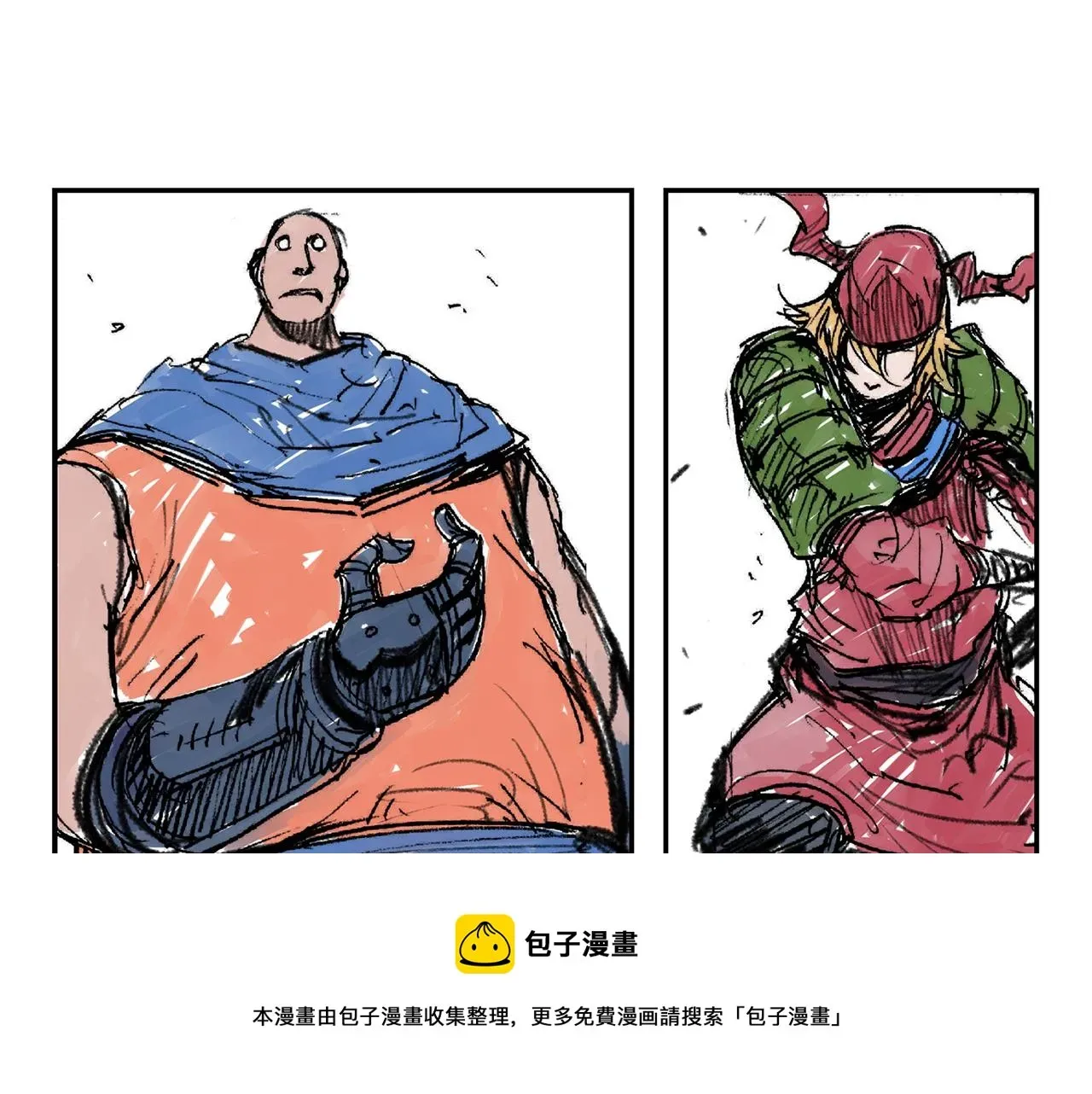 绝世武神赵子龙 第74话 董卓的宴会 第25页