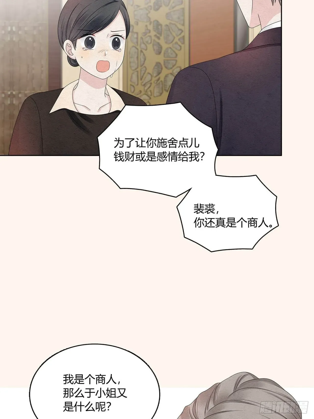 总裁在下 第58话滚，不要让我说第二次 第25页