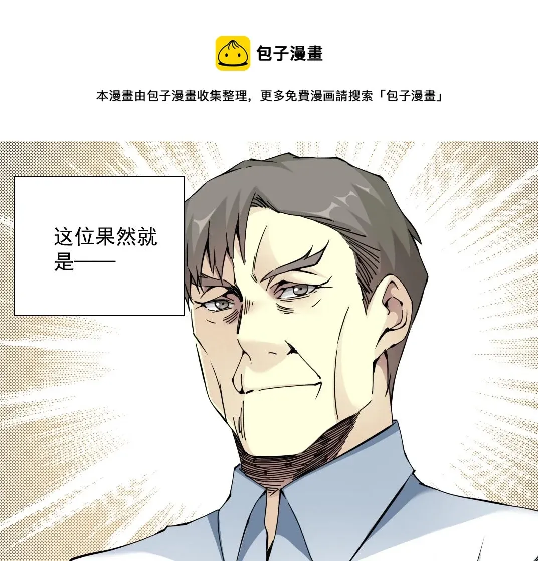 我打造了长生俱乐部 第63话 你们的选择是...? 第25页