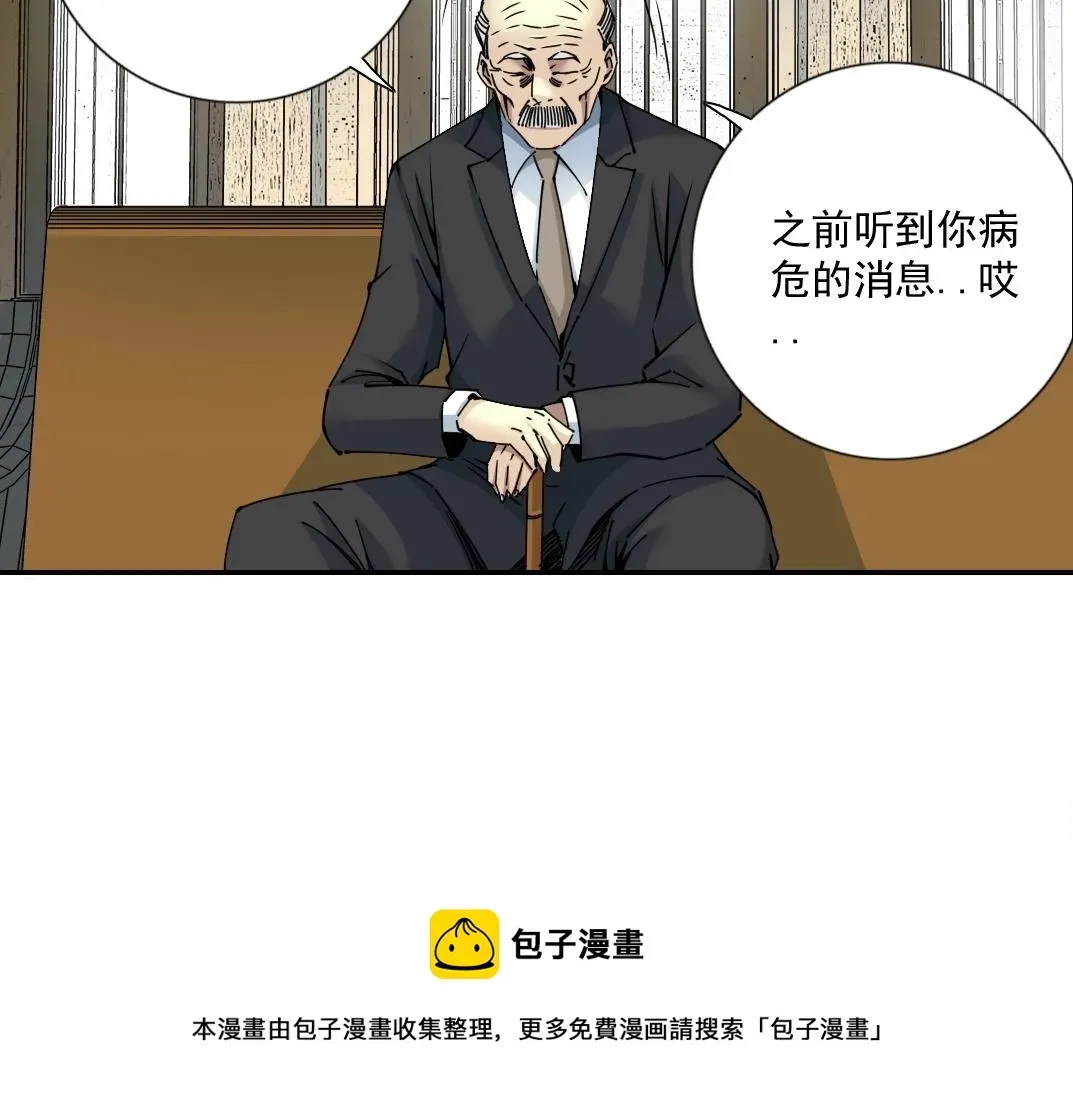 我打造了长生俱乐部 第65话 长生秘诀 第25页