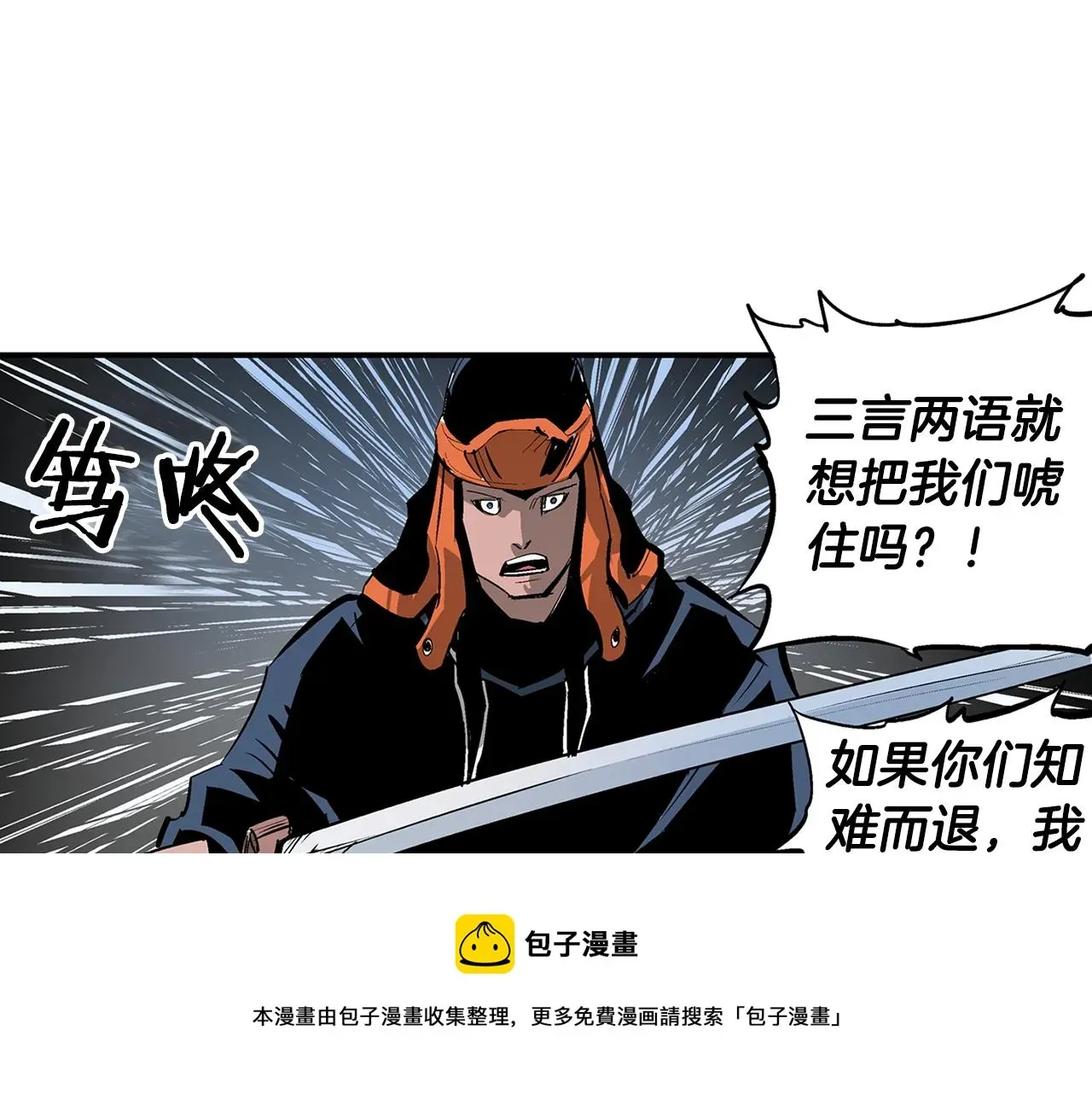 绝世武神赵子龙 第99话 阻断之术 第25页