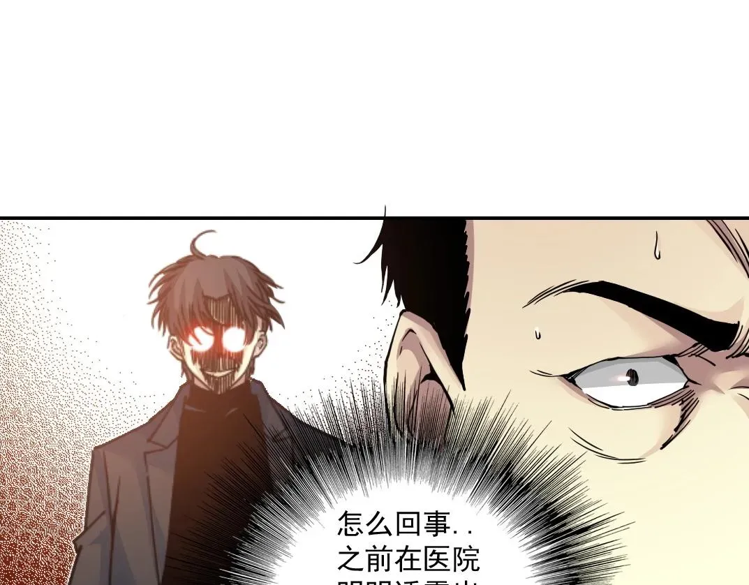 我打造了长生俱乐部 第46话 天赐良机 第25页