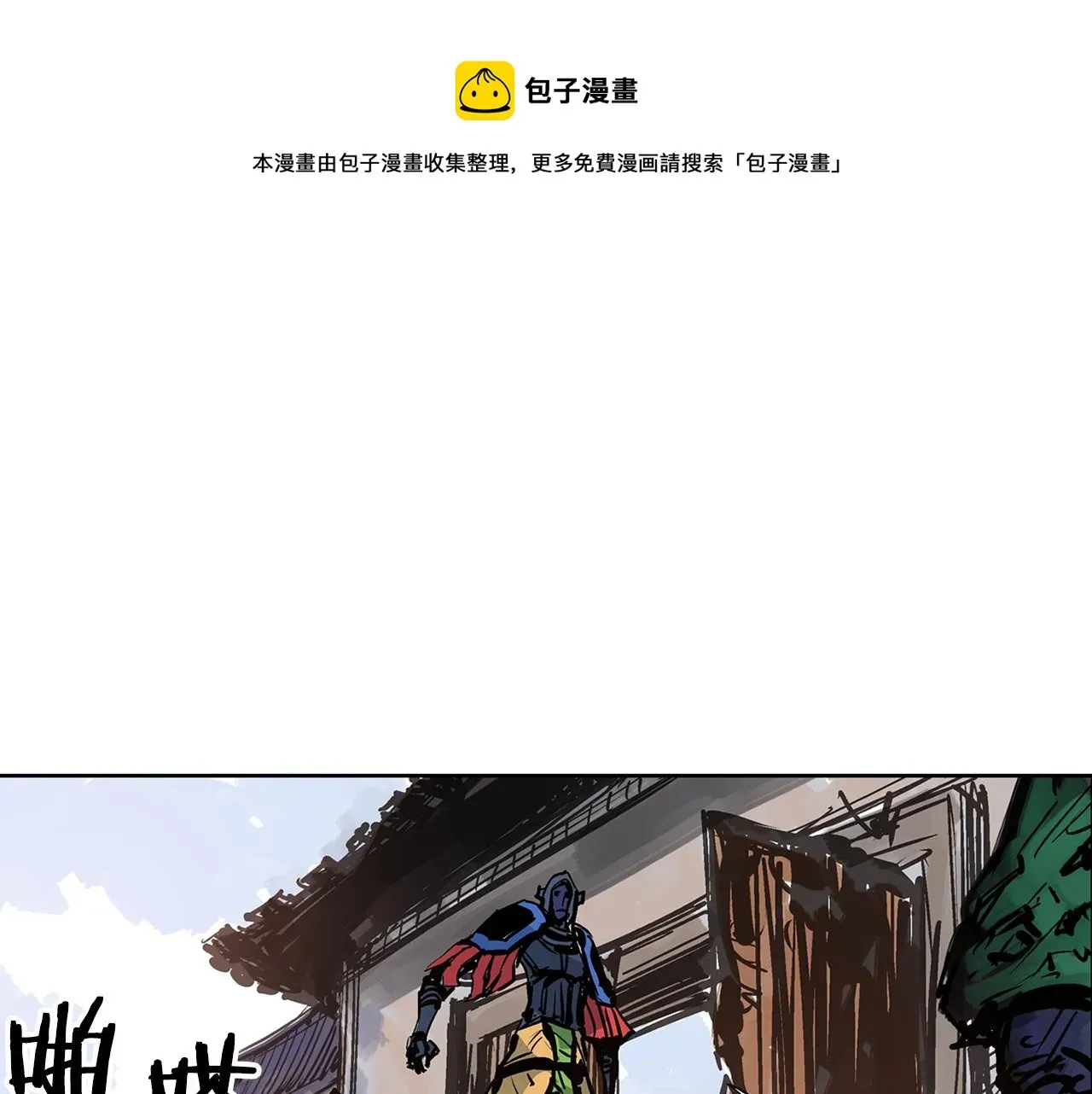 绝世武神赵子龙 第64话 武神降临？ 第25页