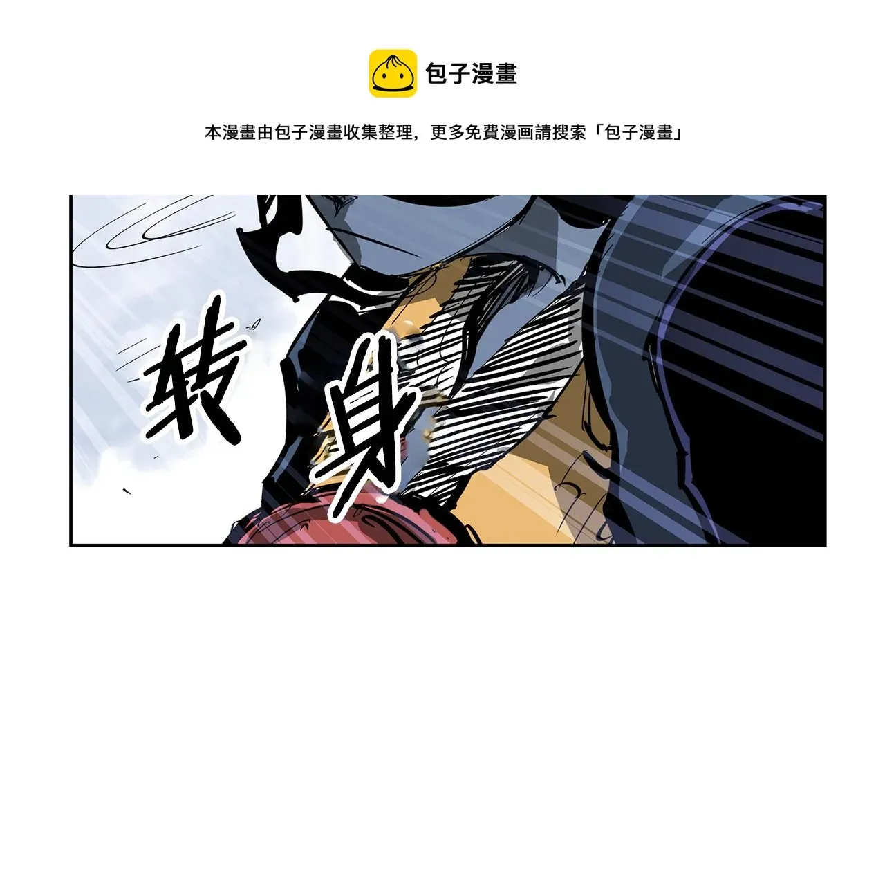 绝世武神赵子龙 第41话 我是吕布 第25页