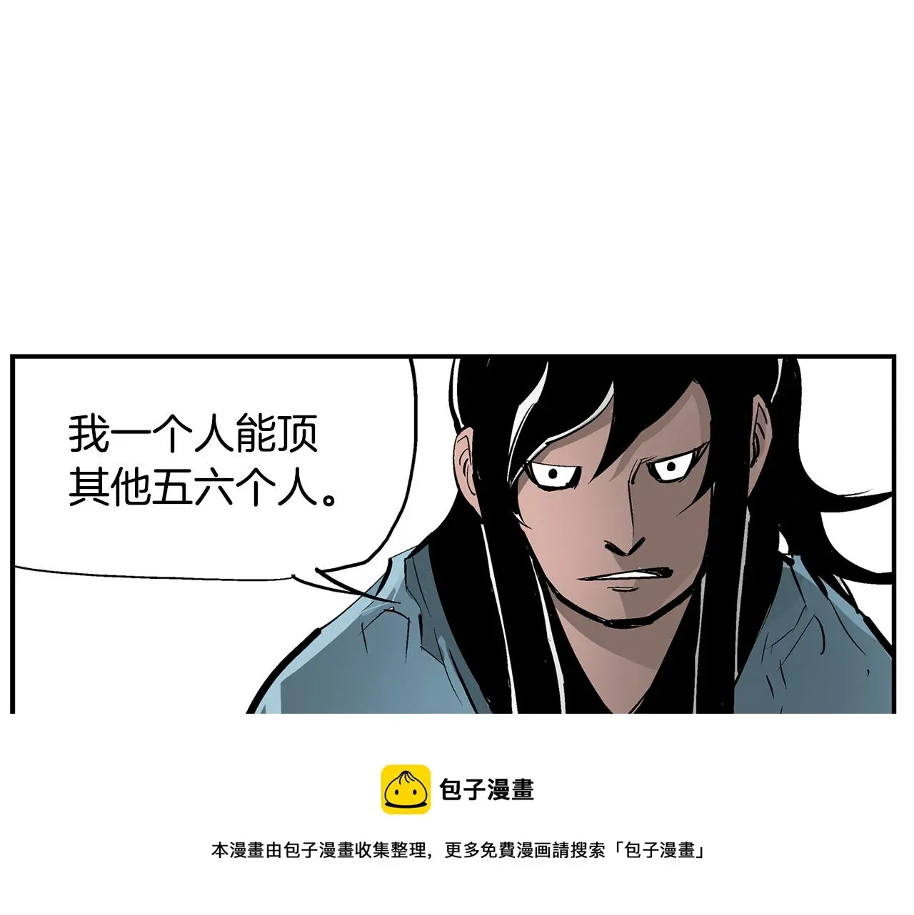 绝世武神赵子龙 第68话 前路危机 第25页