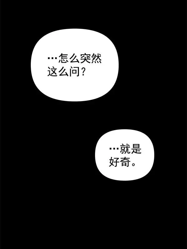 血与蝶 [第64话] 逃走之后（1） 第26页