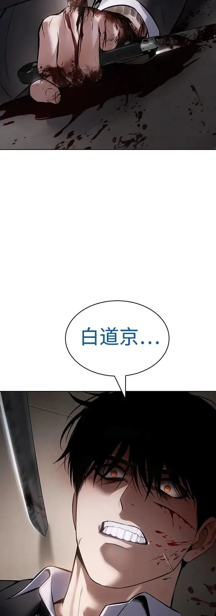 白XX 第100话 见机行事 第26页