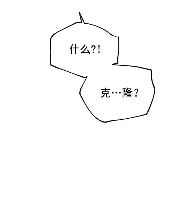 血与蝶 [第71话] 命定之日（4） 第26页