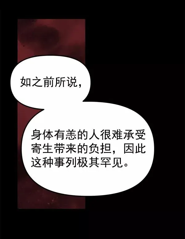 血与蝶 [第51话] XX5（2） 第26页