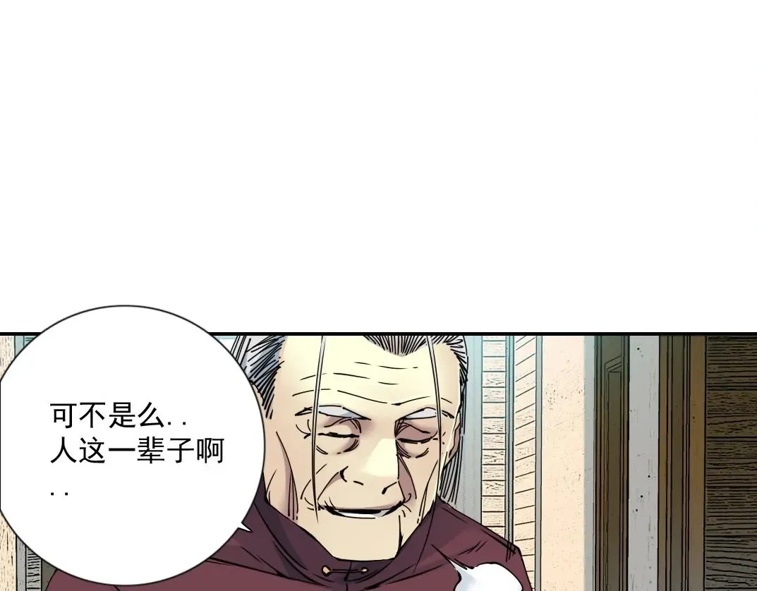 我打造了长生俱乐部 第65话 长生秘诀 第26页