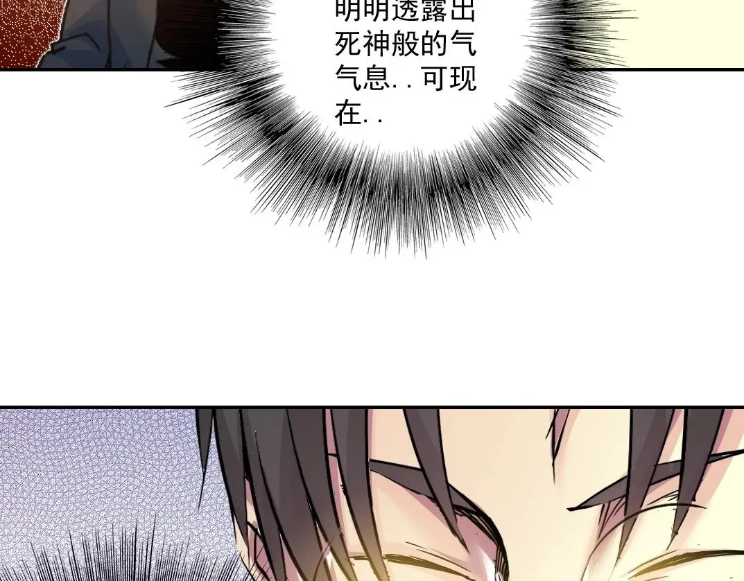 我打造了长生俱乐部 第46话 天赐良机 第26页