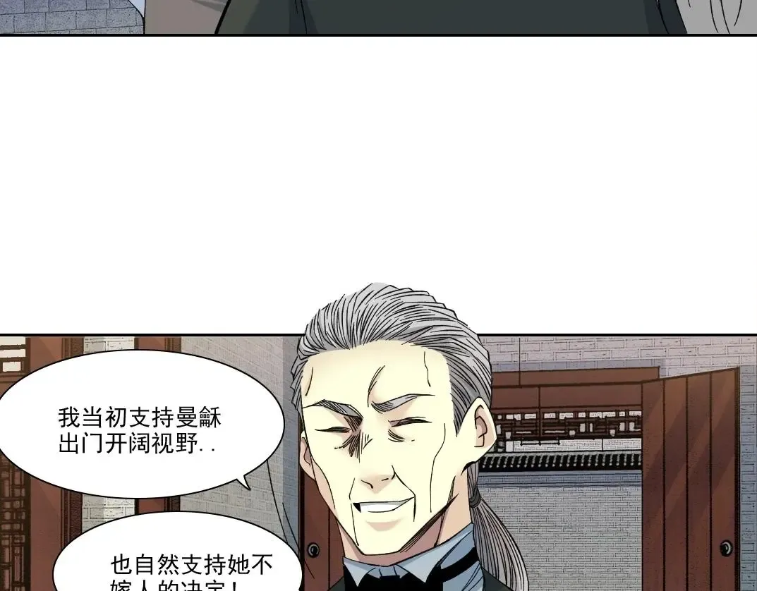 我打造了长生俱乐部 第223话 100年后见 第26页