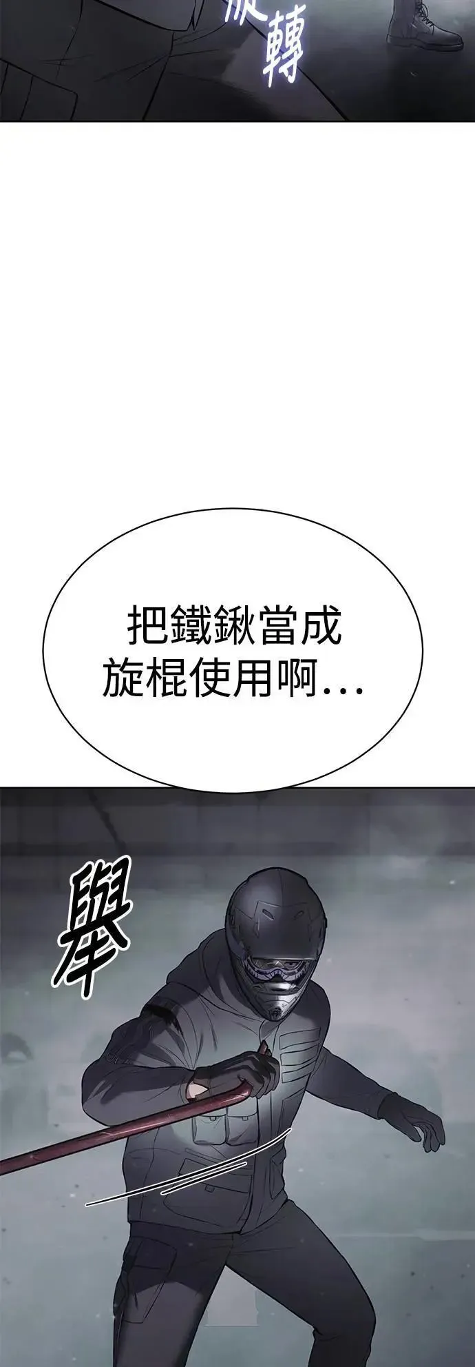 白XX 第76话 十拳组 第26页