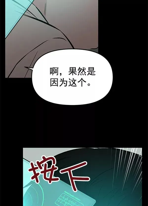 血与蝶 [第63话] 逃跑（3） 第27页