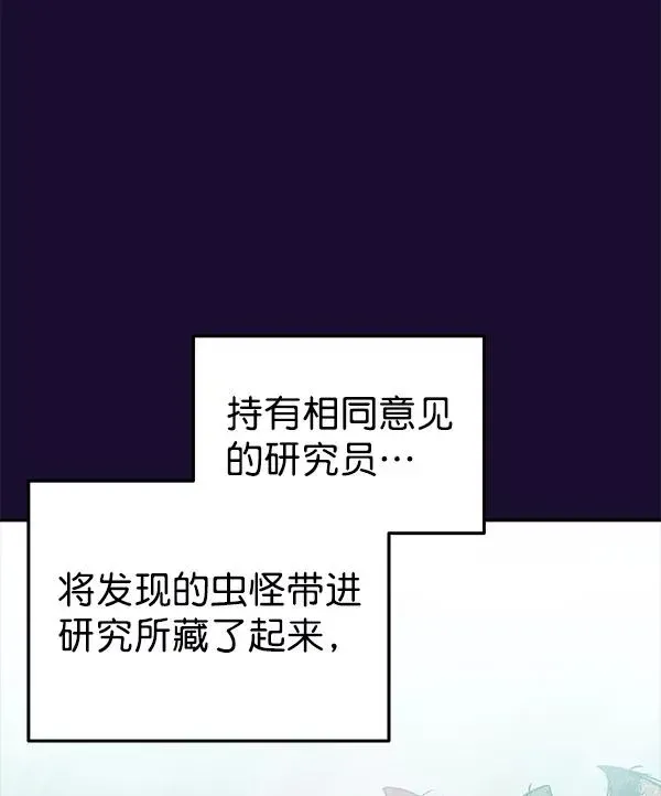 血与蝶 [第55话] 蝴蝶神的故事 第27页