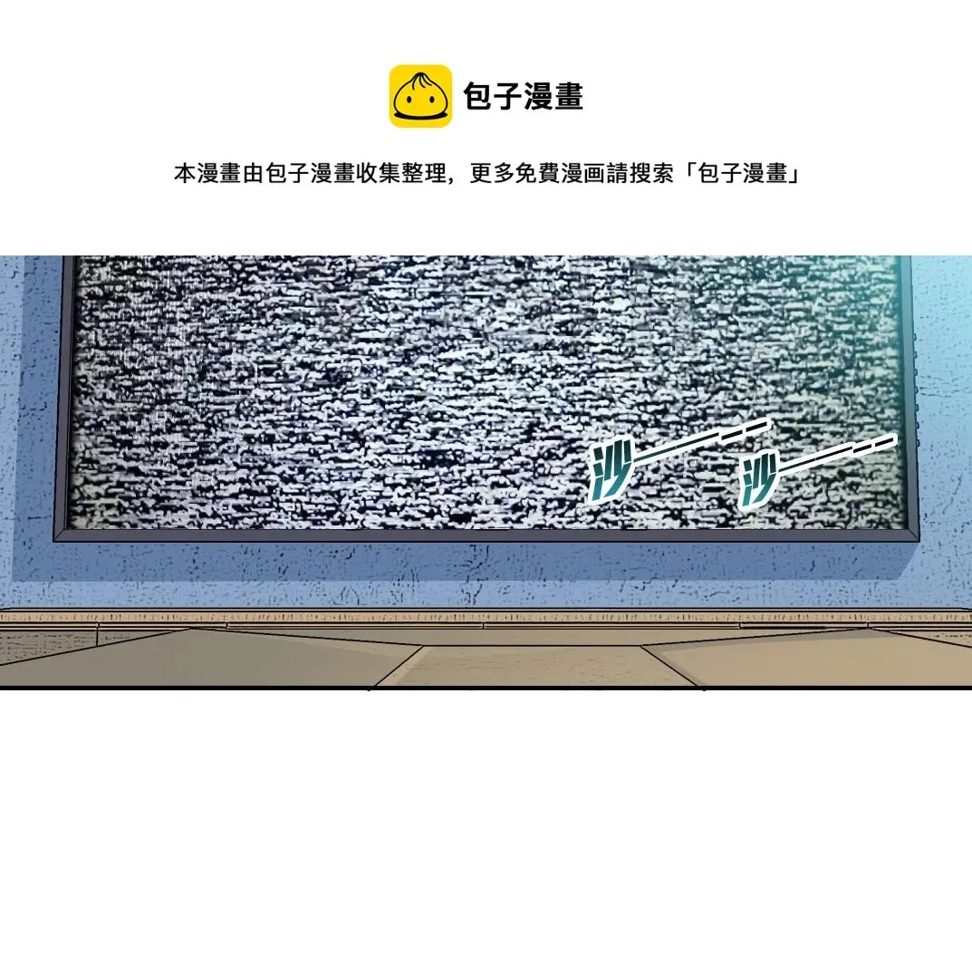 我打造了长生俱乐部 第59话 应对 第27页