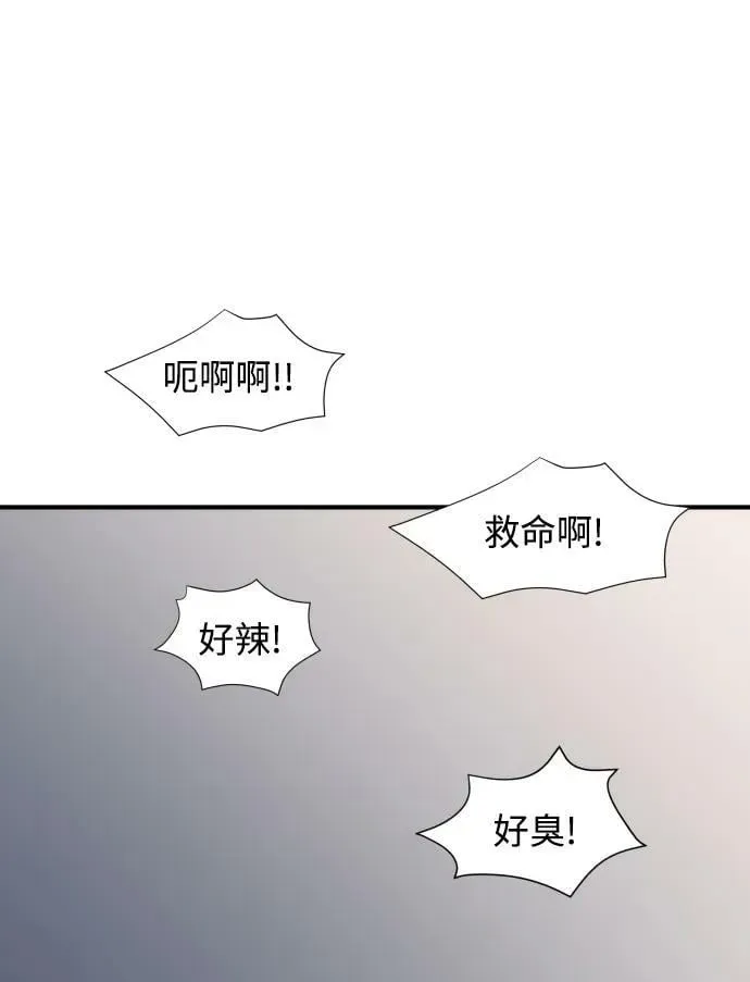 纯情反派 第36话 第27页