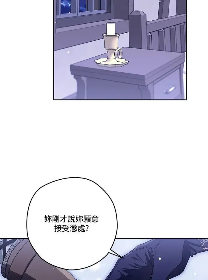 西格莉德 第46话 第27页