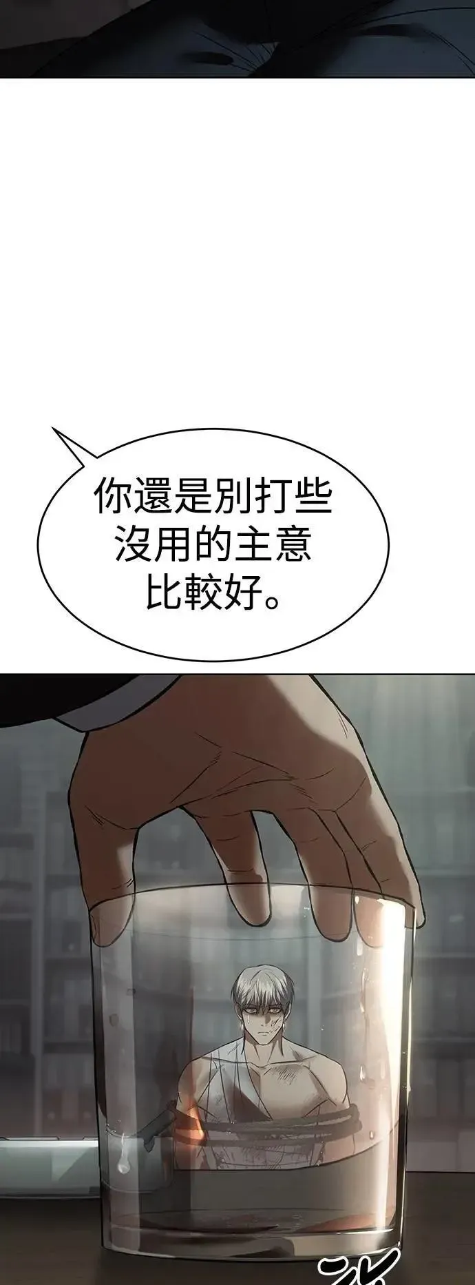 白XX 第91话 包围 第27页