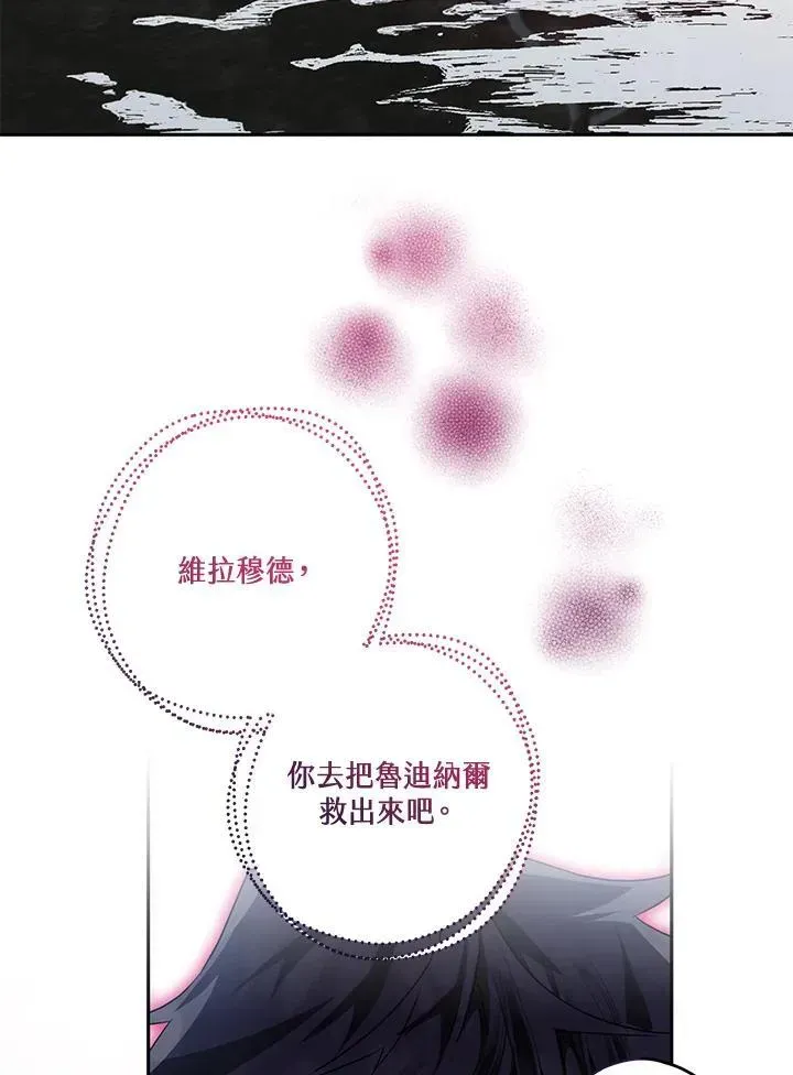 西格莉德 第63话 第27页