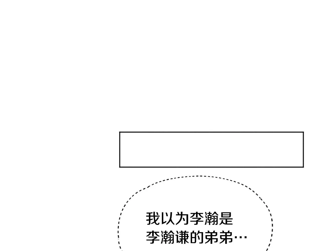 爱憎匮乏 第40话 分手危机 第27页