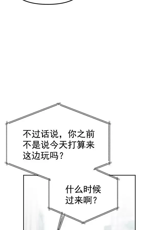 血与蝶 最终话 第27页