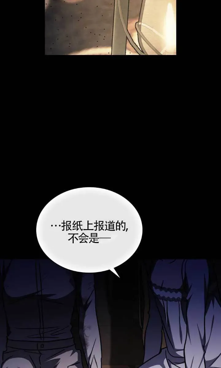 救援方程式 第46话 第27页