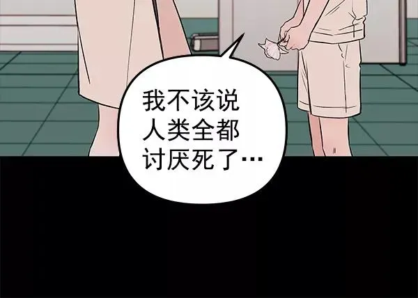 血与蝶 [第57话] 红墙（1） 第27页