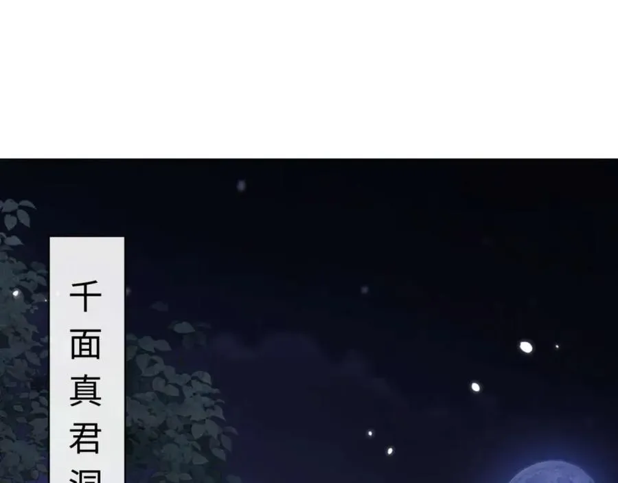 师尊：这个冲师逆徒才不是圣子 第97话 我喜欢被他教训 第27页