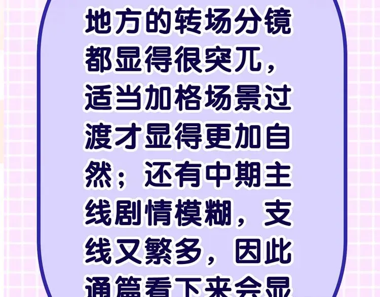 MONSTER沉默野兽的温度 六柴新作序章 守护我的ta 第27页