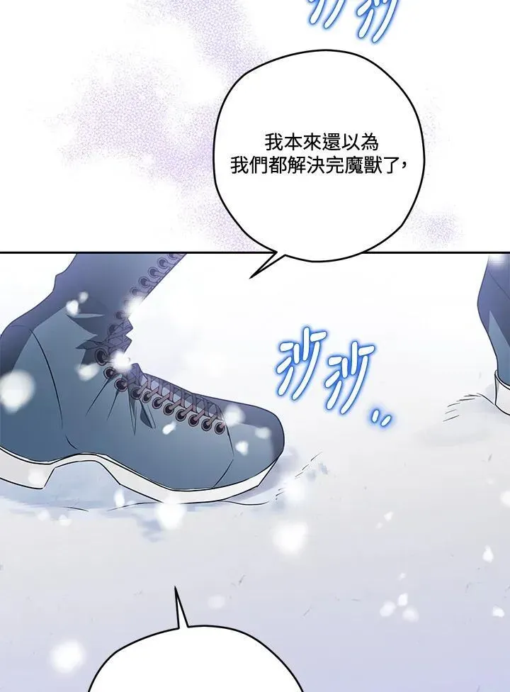 西格莉德 第47话 第27页