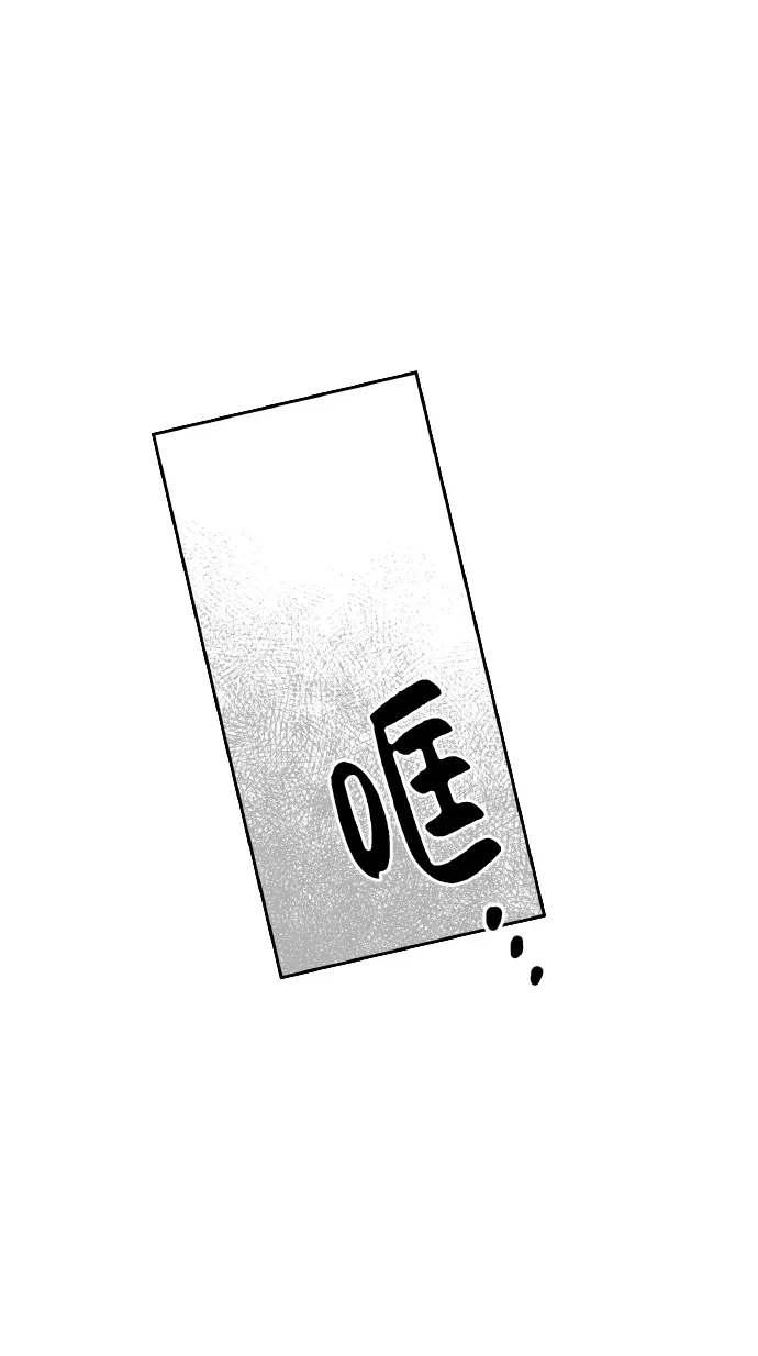 男星乖乖听我话 第50话 第27页