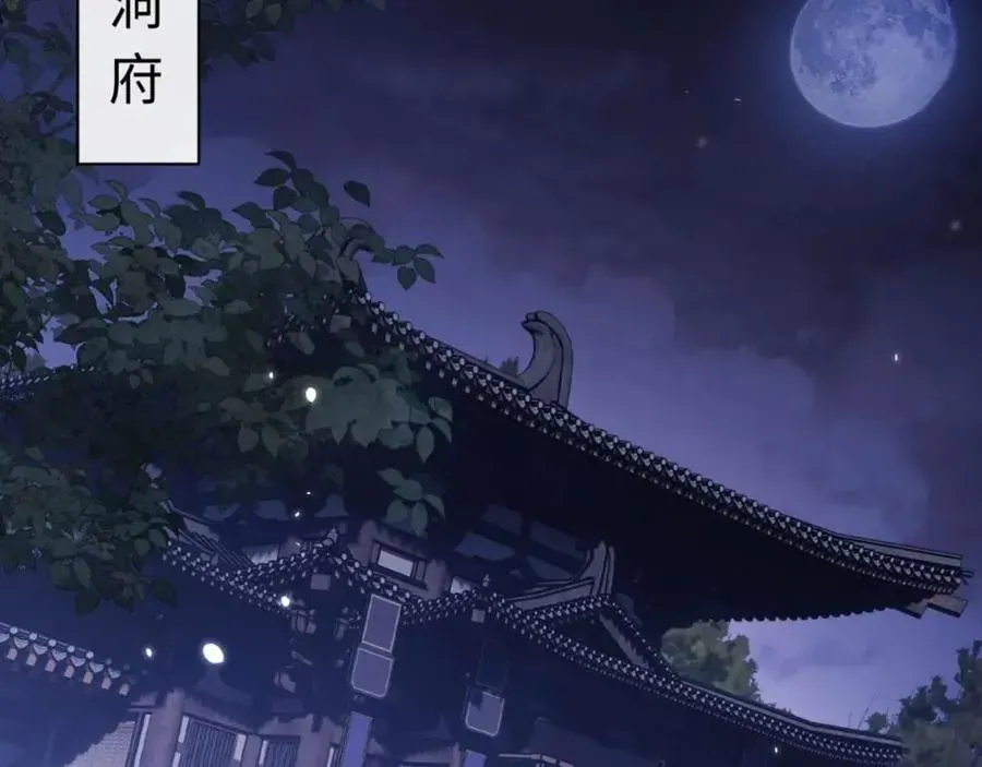 师尊：这个冲师逆徒才不是圣子 第97话 我喜欢被他教训 第28页