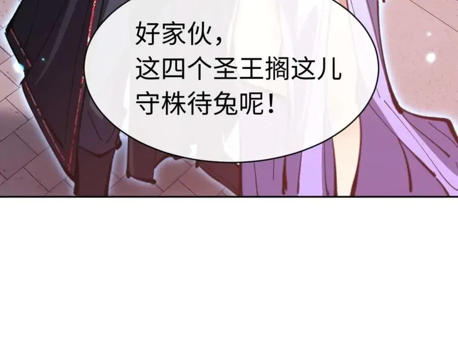 师尊：这个冲师逆徒才不是圣子 第98话 大秘密 第28页