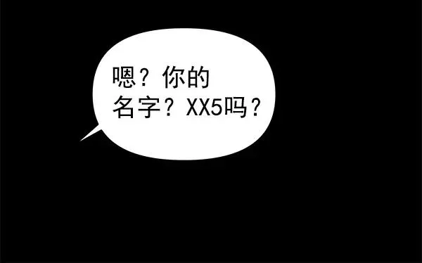 血与蝶 [第64话] 逃走之后（1） 第28页