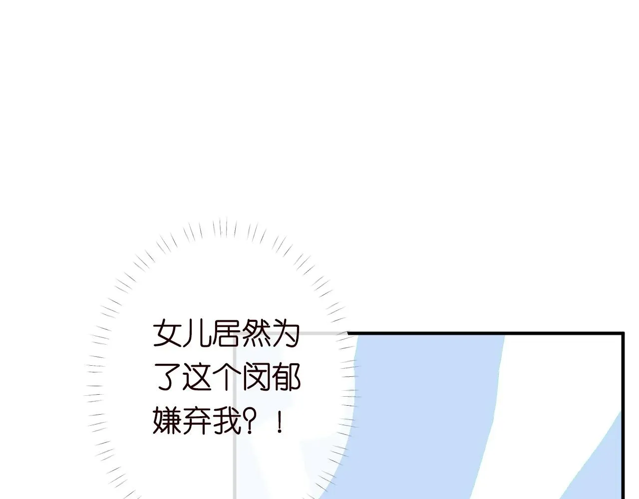 满级大佬翻车以后 第133 见家长 第28页