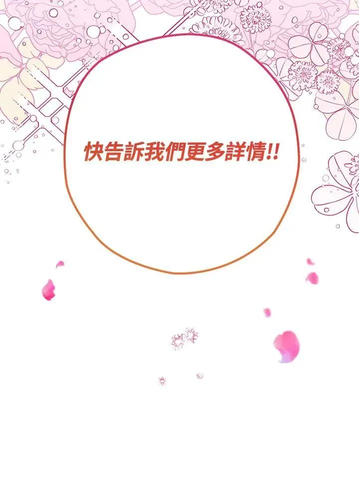 西格莉德 第71话 第28页