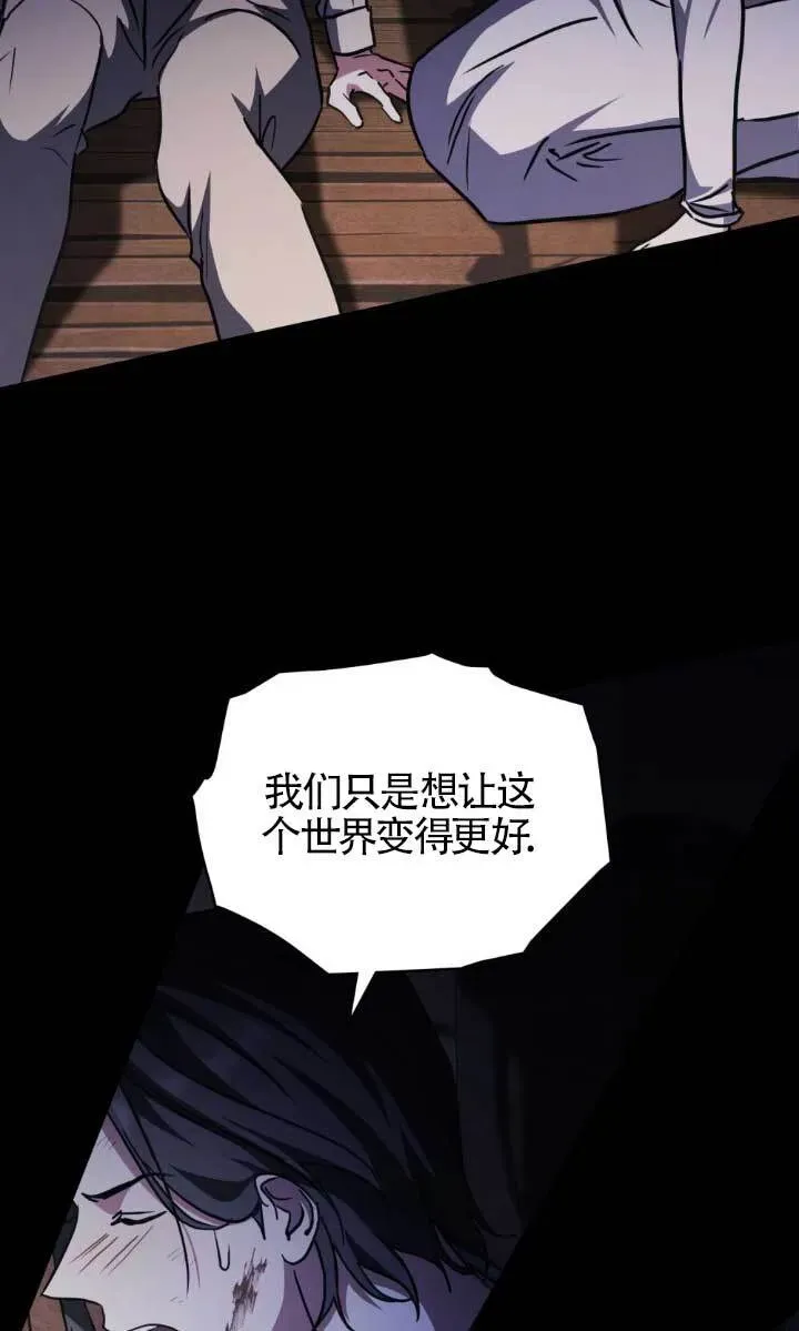 救援方程式 第46话 第28页