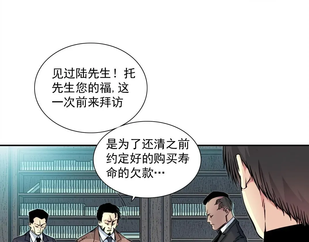 我打造了长生俱乐部 第46话 天赐良机 第28页