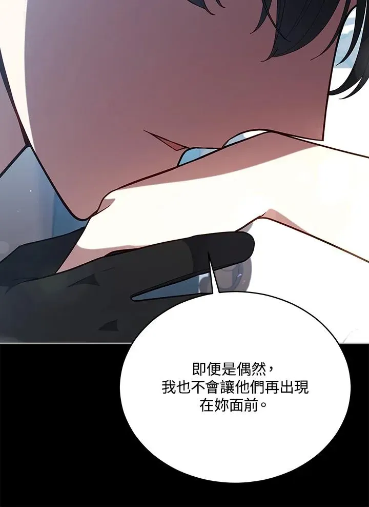 不可接近的女士 第101话 第28页