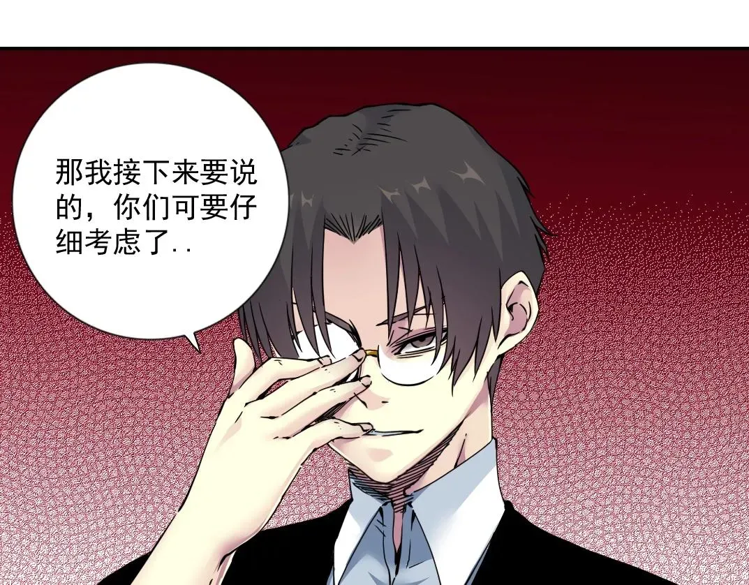 我打造了长生俱乐部 第63话 你们的选择是...? 第28页