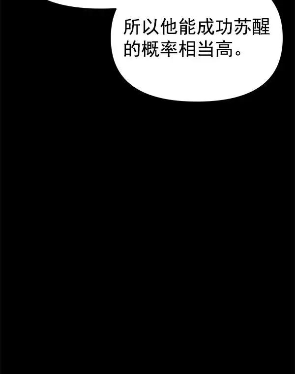 血与蝶 [第51话] XX5（2） 第28页